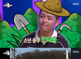 "논 4천평+밭 3천평"...한태웅, '라디오스타' 접수한 '소년 농부'
