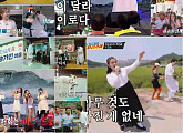 '뽕 따러 가세', 송가인이 해냈다...지상파 누르고 동시간대 시청률 1위