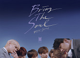 '브링 더 소울: 다큐 시리즈' 방탄소년단, 멤버들이 직접 밝힌 'BTS의 원동력'