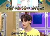 '라디오스타' 송유빈X김국헌, 뜻밖의 열애설? '폭소'