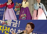 '미스트롯' 정다경ㆍ두리ㆍ박성연 '비너스' 한복입고 버스킹 "남심 흔들"