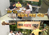 통편집 부른 '맛있는 녀석들', 오픈부터 마감까지 뷔페 완전 정복