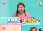 '전지적 참견 시점' 송가인 "과거 옷가게 알바, 하루 100만원 이상 팔아"