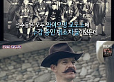 '서프라이즈' 알스톤 올스타, 이기면 살 수 있다...사형수로 구성된 야구단