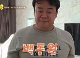 ‘똥강아지들’ 소유진♥백종원, 딸 바보 부부의 부엌 최초 공개