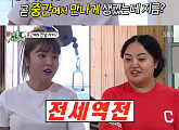 "먹으면 안돼"...'미우새' 홍선영, 22kg 폭풍 다이어트→홍진영 운동 코치 변신