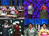 '얼마예요' 최영완ㆍ홍주ㆍ이윤철, 명절에 더 미워지는 배우자 "속 터진다 속터져"