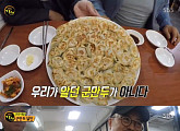 '생활의 달인', 구로 군만두·용산 프라이드치킨 달인 등장 '상식 타파"