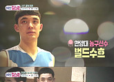 '脫 대학급' 한양대 에이스 벌드수흐, 프로 농구 선수가 되는 그날까지(이웃집찰스)