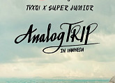 동방신기X슈퍼주니어, 연습생 시절로 돌아갔다...유튜브 오리지널 '아날로그 트립', 티저 포스터 공개