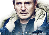 [안방영화관] 리암니슨, 아들의 복수는 '콜드 체이싱'에서
