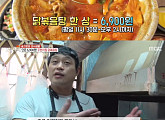 '오늘저녁', 무한리필 무한감동! 부산 6900원 닭볶음탕·5000원 고등어구이 정식