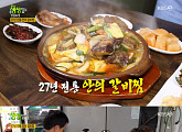 '생생정보', 2대째 이어진 손맛...27년 전통 함양 '안의 갈비찜'