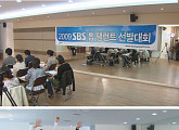 'SBS 스페셜' SBS마지막 공채 11기 탤런트 꿈이냐 현실이냐 그것이 문제로다