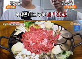 '생방송 오늘저녁' 두부 해물 전골 vs 버섯 한우 전골, 전통 잇는 명인들의 리얼 손맛