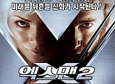 [케이블영화관] '엑스맨2'VS'블레이드 러너 2049', 어쩌면 벌어질지도 모르는 미래의 이야기