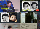 '실화탐사대', 화성연쇄살인사건 유력 용의자 '이춘재' 어머니 만났다