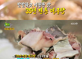 '2TV 저녁 생생정보', 침샘 자극 '전설의 맛'...35년 전통 대구탕→54년 전통 이북식 찜닭