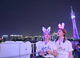 ‘배틀트립’청하-주결경, 중국 광저우 야경의 낭만 빠지다