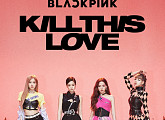 블랙핑크 ‘킬 디스 러브’ MV 6억뷰 돌파…뚜두뚜두ㆍ붐바야ㆍ마지막처럼 이어 4번째