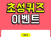캐시슬라이드 “모두의 기본티 뮬릭이 롱슬리브로 ㅇㄱㄹㅇㄷ”  초성퀴즈 정답은?
