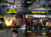 '이규연의 스포트라이트' 일촉즉발 홍콩 시위 현지에 가다...조슈아 웡 단독 인터뷰