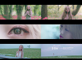 러블리즈 케이(김지연), 'I Go' 뮤직비디오 티저 "감각적 영상미"