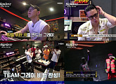 '사인히어' 팀 그레이 '살아있네' VS 팀 우원재 '무릉도원' "역대급 3라운드 예고"