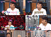 '해피투게더4' 박영규 "방탄소년단(BTS)이 비틀스 보다 한 수 위"