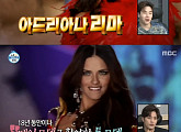 '한혜진의 롤모델' 아드리아나 리마, 포브스 선정 수입 많은 모델 2위