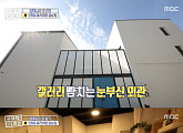 '구해줘 홈즈' 장동민X홍석천, 브루노 맞춤 연희동 유러피안 감성집 추천