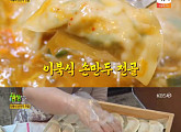 '2TV 생생정보', 기다려도 꿀맛! 종로 숯불 닭 목살구이+김포 이북식 손만두 전골