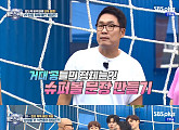'좋은 친구들' 이창명, 돌아온 일요일의 남자...리얼 게임쇼 명 MC