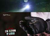 '와일드 맵' 최송현, 고난도 동굴 잠수 도전…자연의 신비 담았다