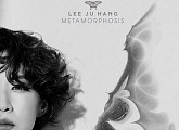 대금 연주자 이주항, 국악-라운지 뮤직 결합 공연 'Metamorphosis' 개최