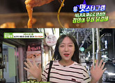 '생방송 투데이' 먹방 크리에이터 쯔양, 46가지 재료로 만든 15년 무쇠 닭갈비 추천