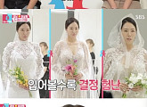 '동상이몽2' 강남, 웨딩드레스 입은 이상화 모습에 "요정 같다" 꿀 떨어지는 눈빛