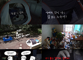 '실화탐사대', 집 두고 텐트서 사는 여자+자기 집에 불 지른 남자…황당한 실화들 추적