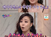 '해피투게더4' 심은진 "'무한도전-토토가', 베이비복스 안 불러줬다"