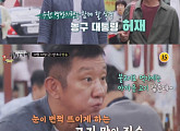 '식객 허영만의 백반기행', 허씨 종친 '허재'와 함께 떠난 맛있는 수원
