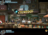 라비가 되고 싶은 것은? '놀토-도레미마켓', 'TUXEDO(턱시도)' 가사 출제