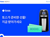 '나만 몰랐어 토스 이벤트', 우리카드 마블 공기청정기 캐릭터는?