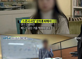 '실화탐사대', 아르바이트생에 스폰서 제안…성희롱 VR 게임방 사장