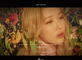 유빈, '무성영화(feat. 윤미래)' 30일 컴백 "톤 다운된 느낌 보여드릴 예정"