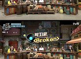 '도레미마켓', 박지윤 'Broken(브로큰)'에 이홍기X유주 멘붕…정답 가사는?
