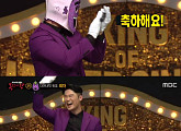 '복면가왕' 가지, 정체는 다이나믹 듀오 최자 "결과에 만족"