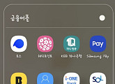 오픈뱅킹 시범 서비스 시작, 앱 하나로 모든 은행 출금·이체 가능