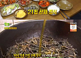 '생생정보' 전설의 맛, 60년 전통 공주 21첩 산채 정식+40년 전통 동두천 텍사스 바비큐