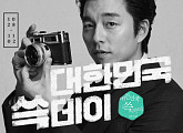 대한민국 쓱데이 '쓱닷컴 국민용돈 100억', 2일 '오늘이마지막SSG국민용돈'으로 종료