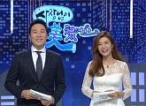 '사장님이 미쳤어요', 아름답게 미친 사장님 10人 총출동…박영선 장관 출연